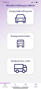 DLT Smart Queue