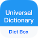 辞書 - Androidアプリ