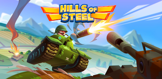 ヒルズ・オブ・スティール (Hills of Steel)