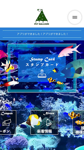 PET BALLOON（ペットバルーン） Screen 2
