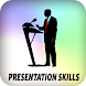 Presentation Skills - Androidアプリ