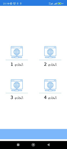 Android application زيادة مساحة تخزين الهاتف screenshort