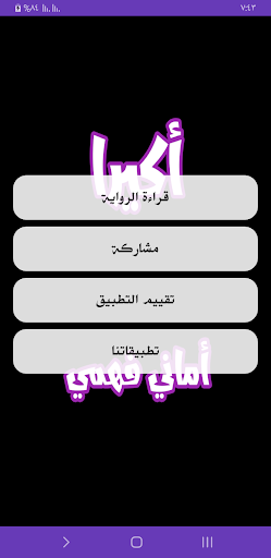 رواية أكيرا Screen 2