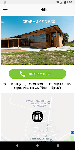 Android application Hills screenshort