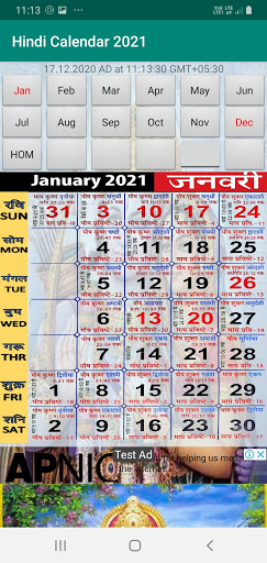 Android application Hindi Calendar 2021 screenshort
