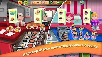 Game screenshot Кулинарный порыв: Шеф-повар mod apk