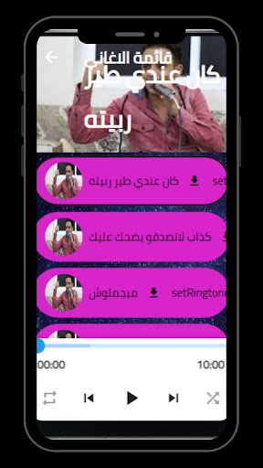 اغاني سليم الزيادي Screen 2
