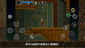 Game screenshot 悪魔城ドラキュラX 月下の夜想曲 apk download