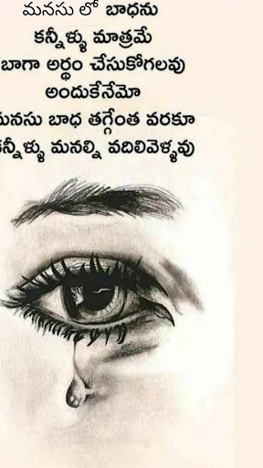 Telugu Cute Quotes 2022 Screen 3