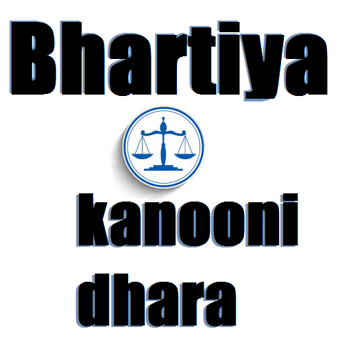 Bhartiya Kanooni Dhara logo