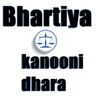 Bhartiya Kanooni Dhara