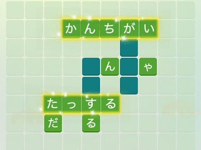 漢字 ゲーム 無料 四 文字 熟語 235921