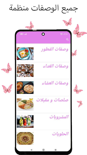 كوكرز - وصفات طبخ Screen 3