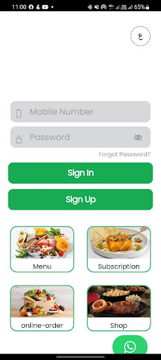 Android application WZN Diet screenshort