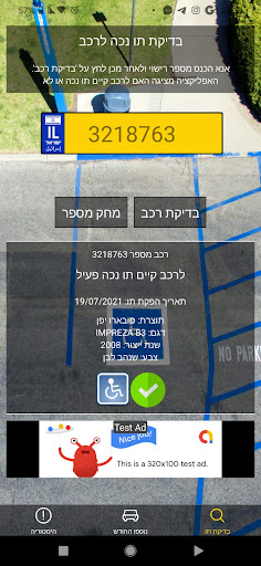 Android application Disabled car badge screenshort