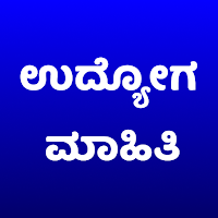 Karnataka  Jobs - Karnataka Jobs udyoga info mitra