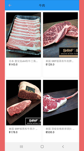 Android application Meat Daddy screenshort