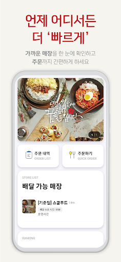 스쿨푸드 Screen 2