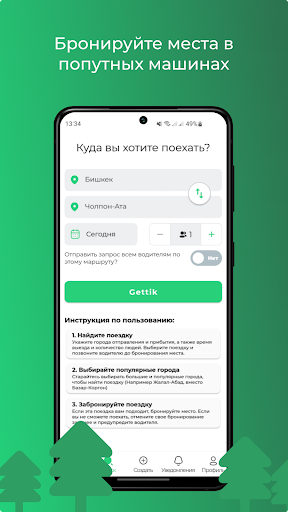 Gettik Screen 2