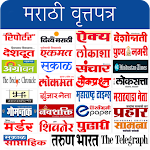 Cover Image of ดาวน์โหลด All Marathi Newspaper - मराठी  APK