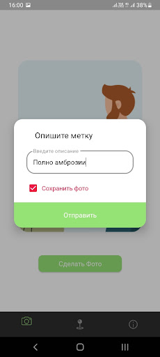 Амброзия Screen 3