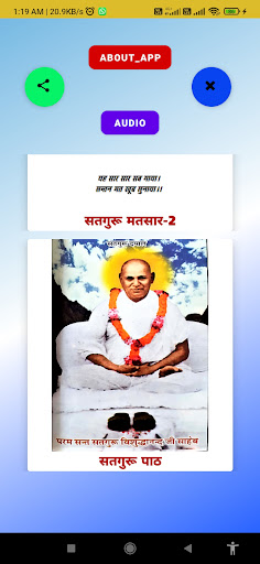Satguru Matsar Screen 2