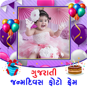 Gujarati Birthday Photo Frames and Greetings 9.0 Icon