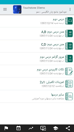 خودآموز زبان انگلیسی Touchston Screen 2