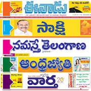 Telugu News Papers