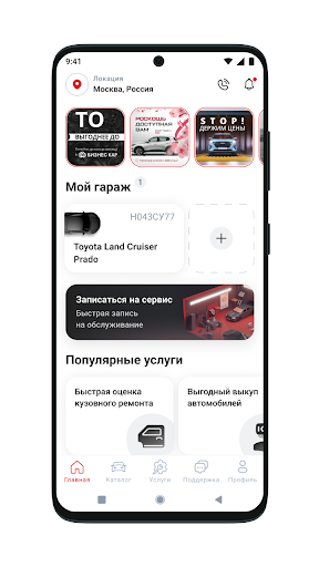 Android application БИЗНЕС КАР screenshort