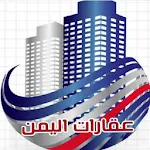 Cover Image of 下载 عقارات اليمن  APK