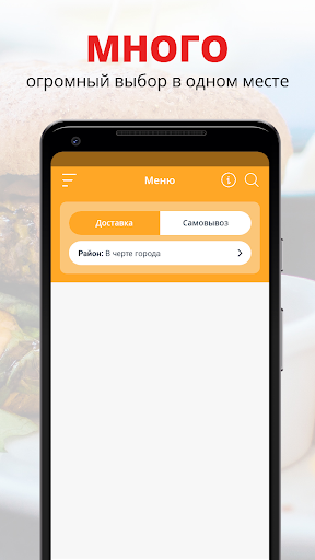 Android application РОЛЛиК | Сыктывкар screenshort