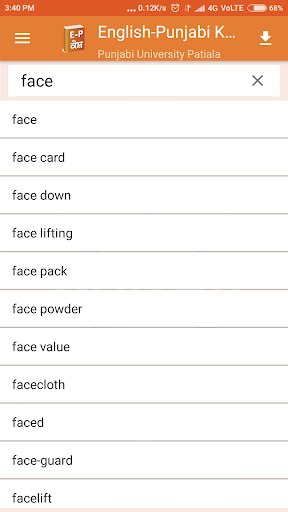 English to Punjabi Dictionary- Screen 2