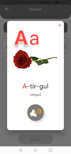 Android application IZI Узбекский язык screenshort