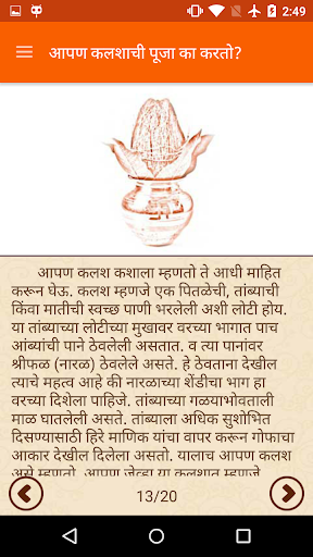 Indian Sanskriti In Marathi  भारतीय संस्कृती