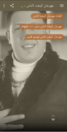 مهرجان كرهت الناس حمو بيكا 2021