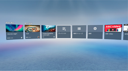 Android application Xperia View screenshort
