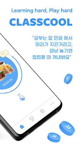 클래스쿨 - CLASSCOOL Screen 2