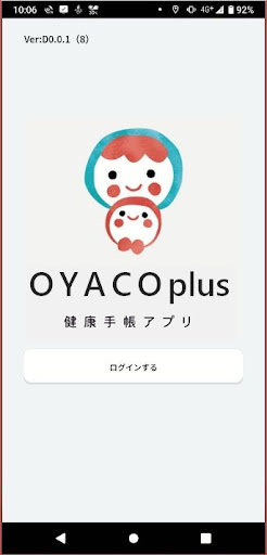 Android application OYACO plus screenshort