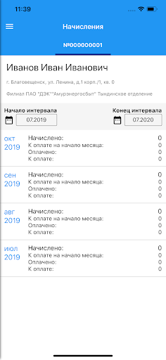РЭСК Screenshot 4 - AppWisp.com