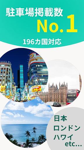 Android application 駐車場のシェアならParkle パークル screenshort