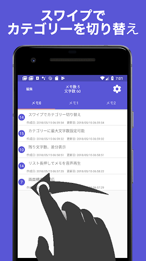 Android application カテゴリメモ帳 screenshort