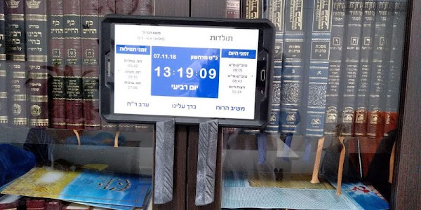 לוח זמנים לבית הכנסת Unknown