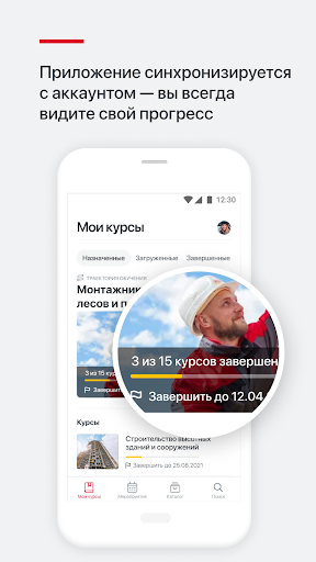 PERI Академия Screen 2