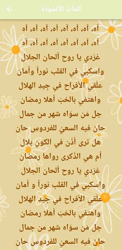 غردي يا روح mp3