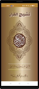 Tashreeh Al-Quran