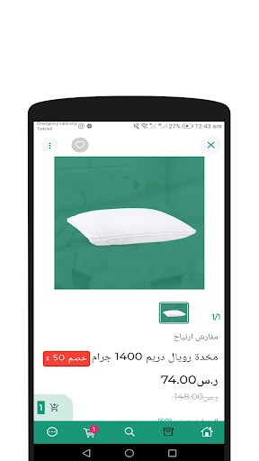 مفارش ارتياح screenshot 4