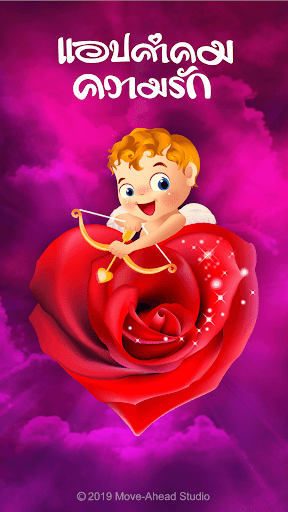 Android application แอปคำคมความรัก screenshort