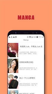Manga 18 V1 0 0 下载的android和pc 个人电脑预报器