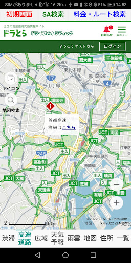 交通地図 Screen 2